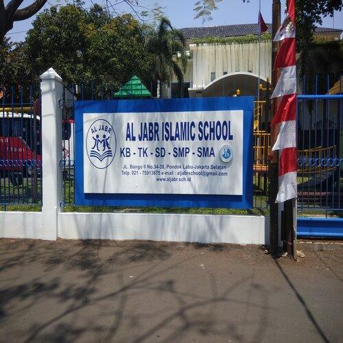 Al Jabr Primary Islamic School Jakarta, 私立学校 | We provide Indonesia infrastructure map on various property sectors and data. Access property listings, infrastructure developments, news, and valuable transaction data for informed decisions.