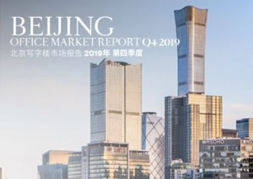 Beijing Office Market Report Q4 2019 | KF Map – 印度尼西亚房地产和基础设施的数字地图